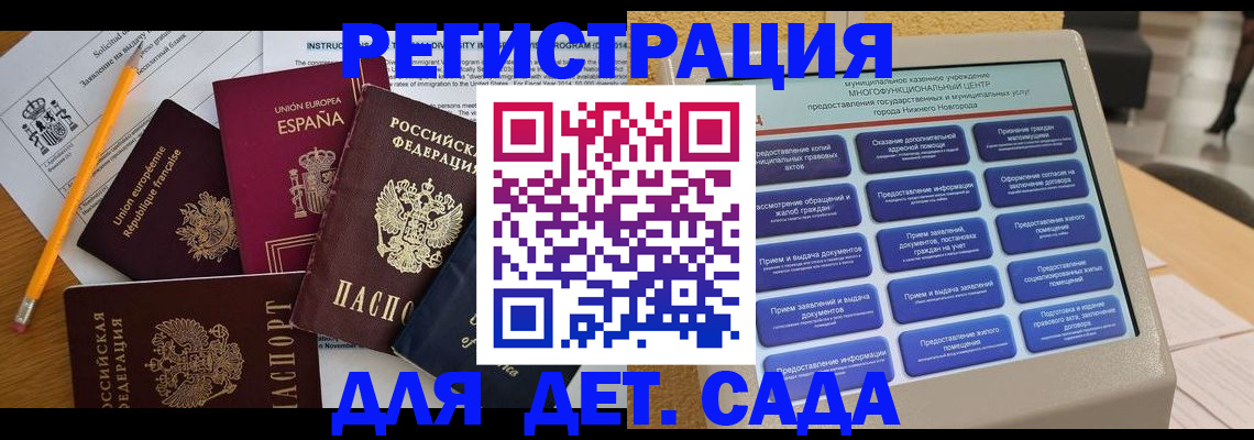 прописка паспорт в Норильске