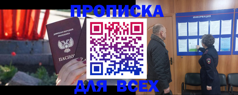 регистрация в Норильске